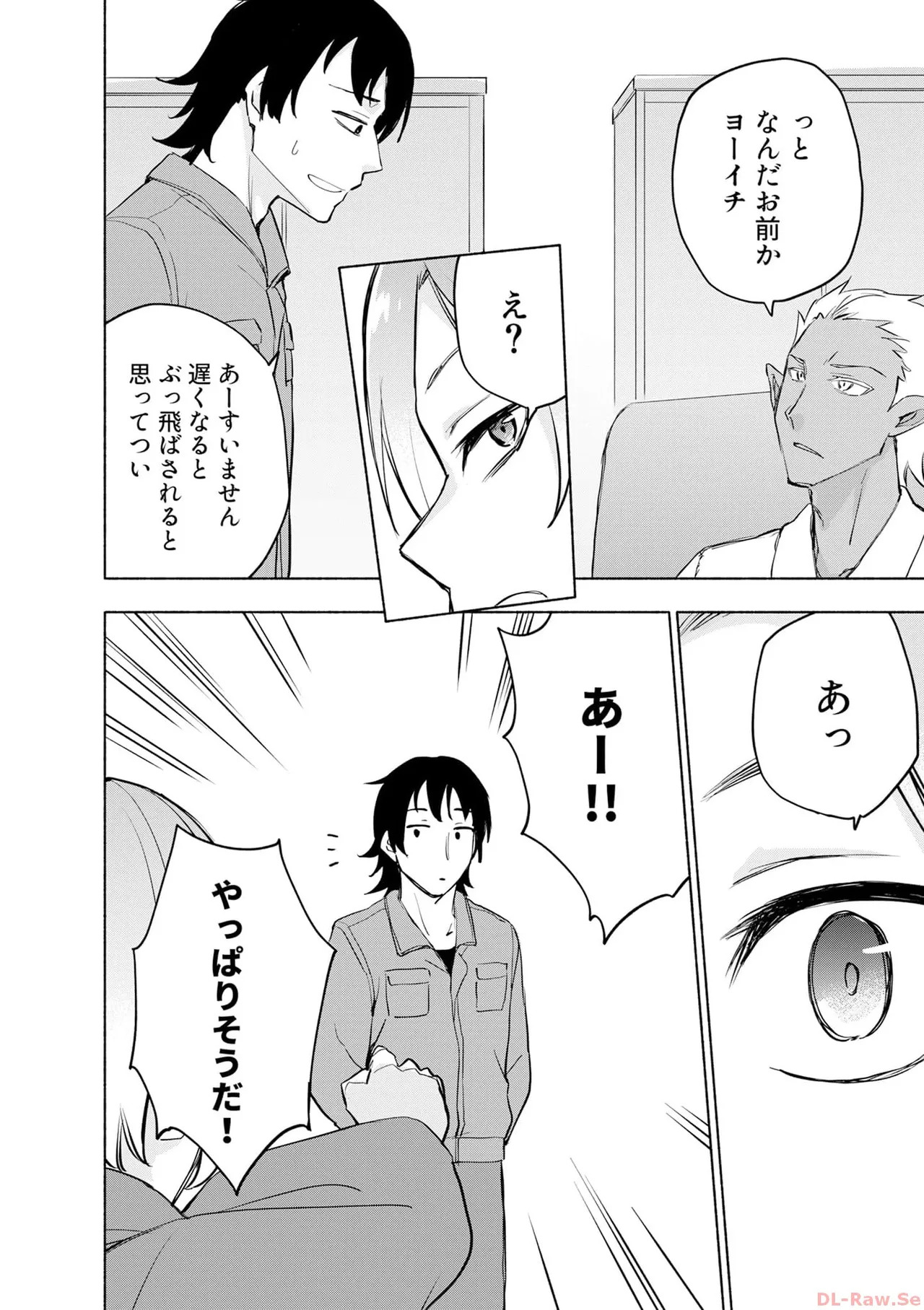 [氷野広真×ほーち] えっ、転移失敗！？ ……成功？ 第06巻 - Page 96