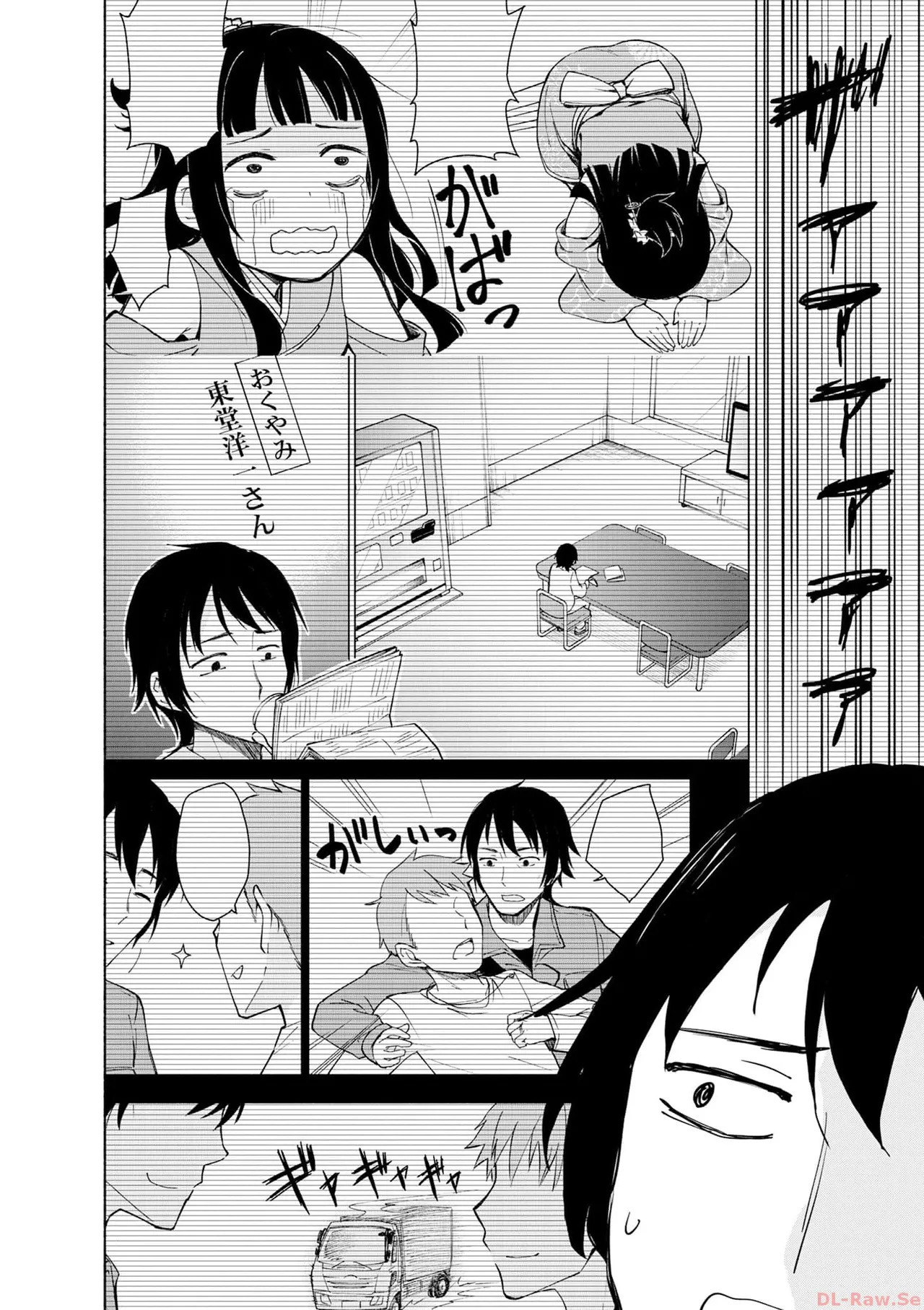 [氷野広真×ほーち] えっ、転移失敗！？ ……成功？ 第06巻 - Page 98
