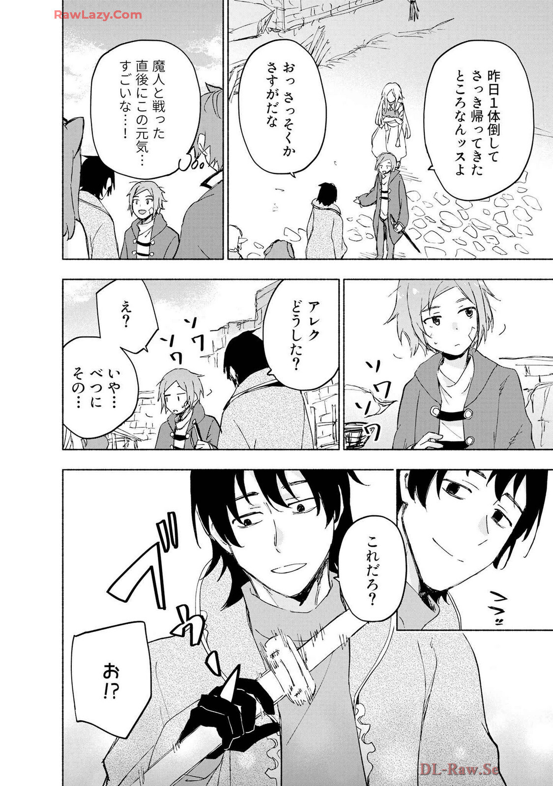 [氷野広真×ほーち] えっ、転移失敗！？ ……成功？ 第07巻 [Watermarked] - Page 100