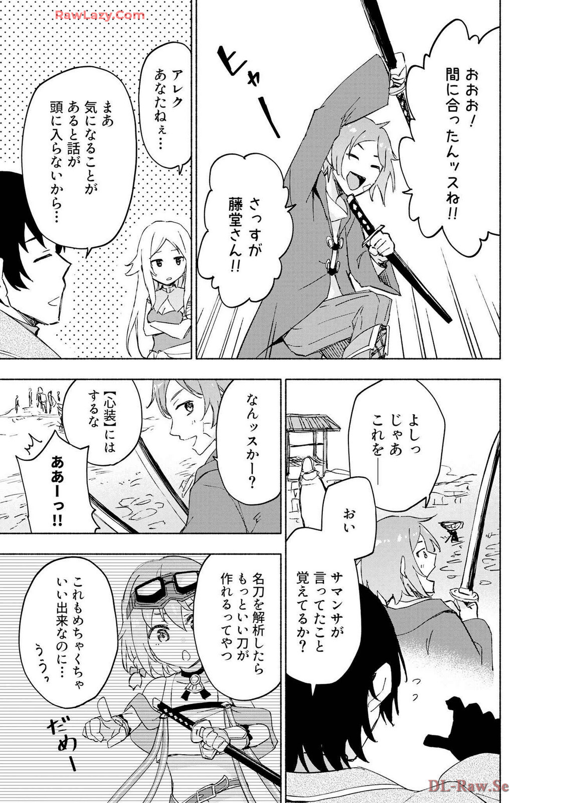 [氷野広真×ほーち] えっ、転移失敗！？ ……成功？ 第07巻 [Watermarked] - Page 101