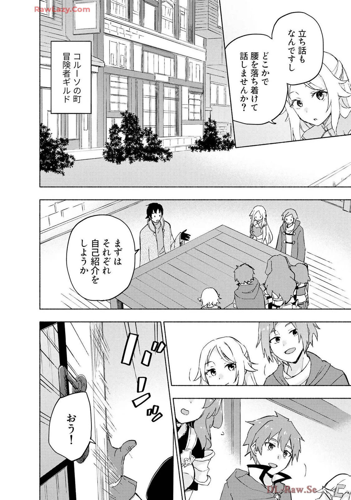 [氷野広真×ほーち] えっ、転移失敗！？ ……成功？ 第07巻 [Watermarked] - Page 102