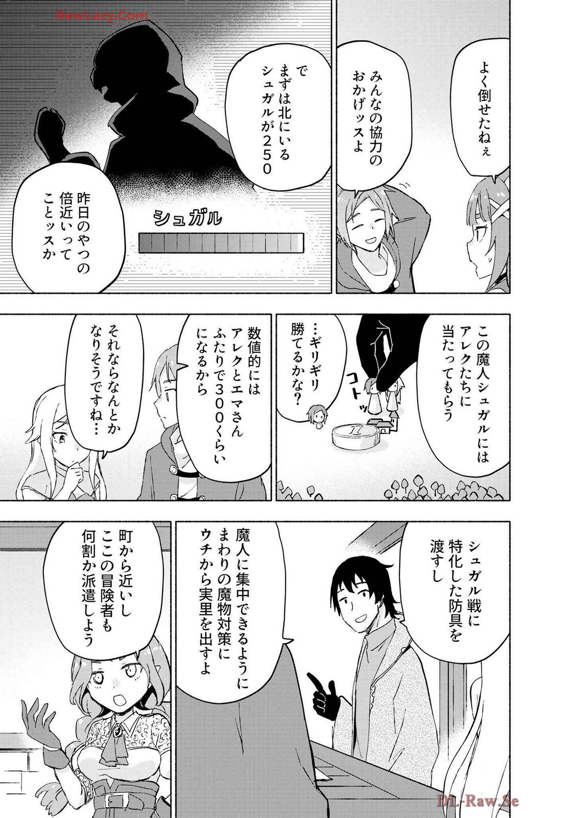 [氷野広真×ほーち] えっ、転移失敗！？ ……成功？ 第07巻 [Watermarked] - Page 109