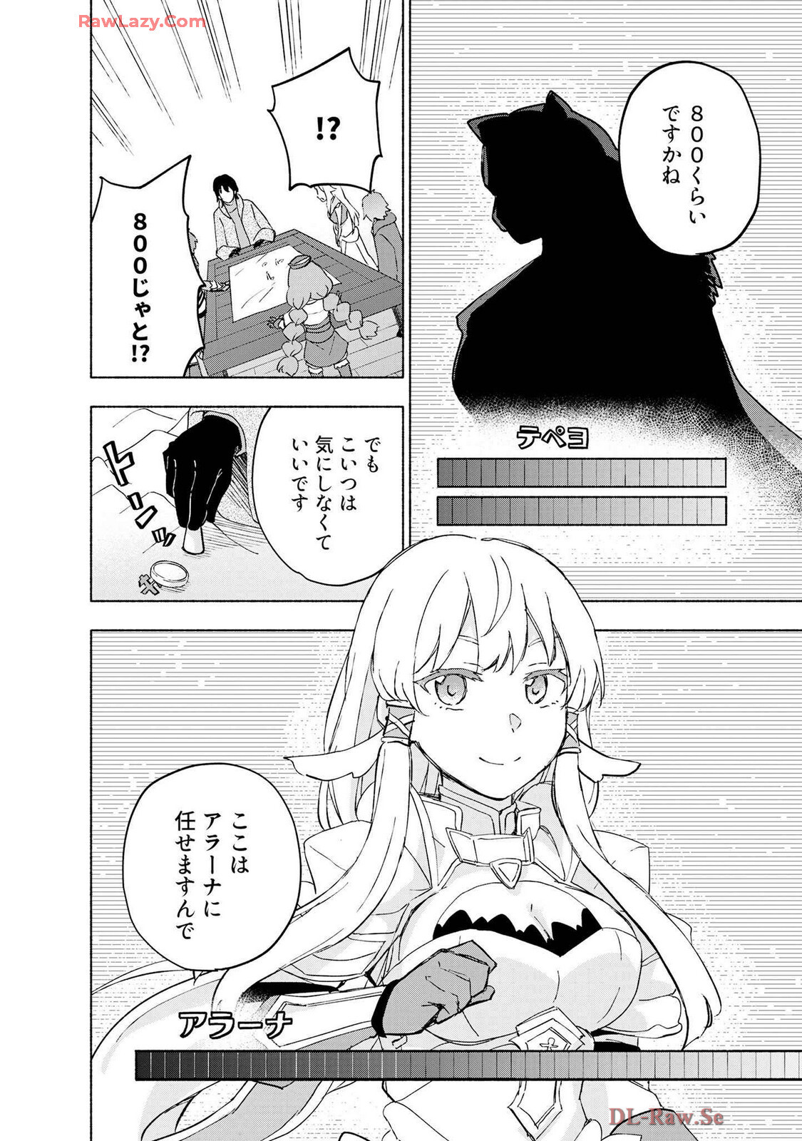 [氷野広真×ほーち] えっ、転移失敗！？ ……成功？ 第07巻 [Watermarked] - Page 112