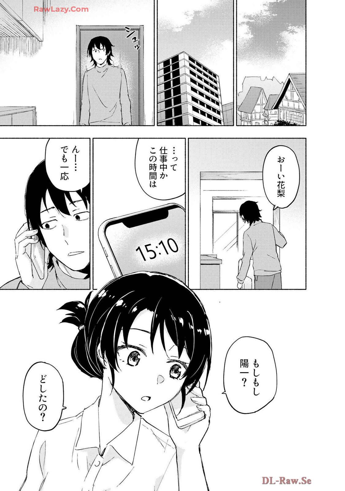 [氷野広真×ほーち] えっ、転移失敗！？ ……成功？ 第07巻 [Watermarked] - Page 113