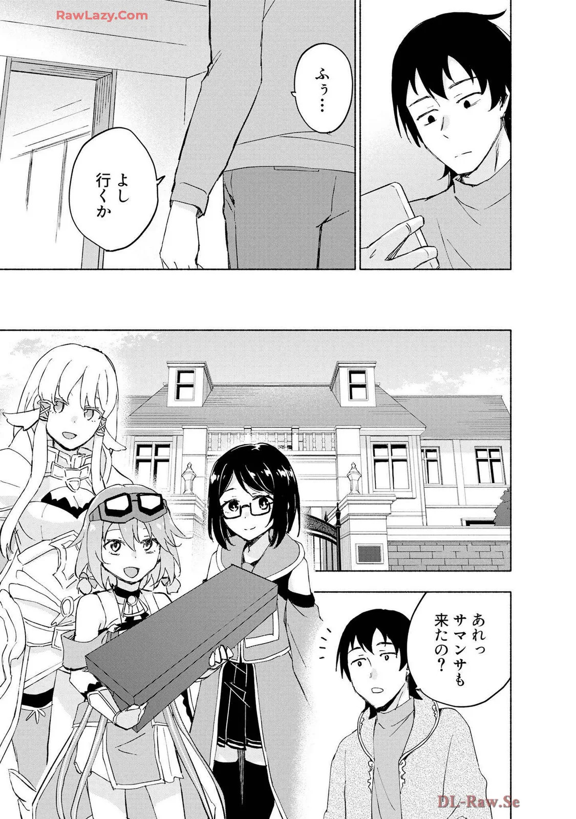 [氷野広真×ほーち] えっ、転移失敗！？ ……成功？ 第07巻 [Watermarked] - Page 115
