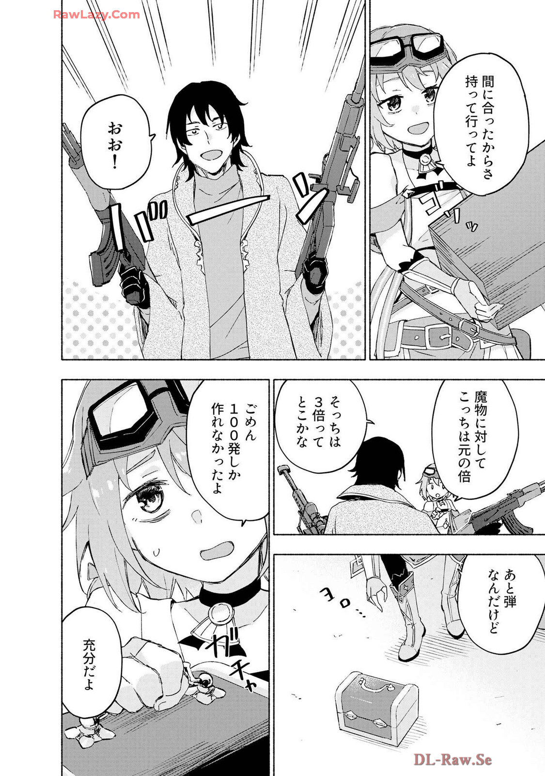 [氷野広真×ほーち] えっ、転移失敗！？ ……成功？ 第07巻 [Watermarked] - Page 116