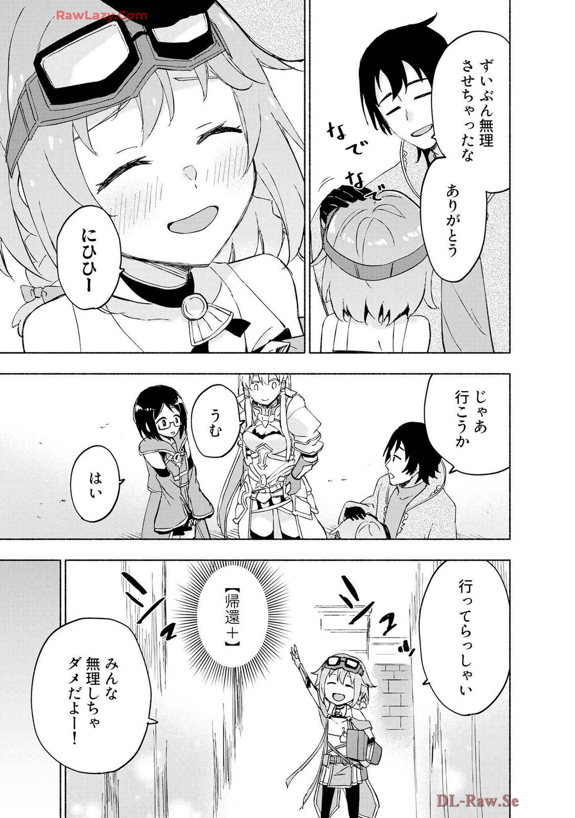 [氷野広真×ほーち] えっ、転移失敗！？ ……成功？ 第07巻 [Watermarked] - Page 117