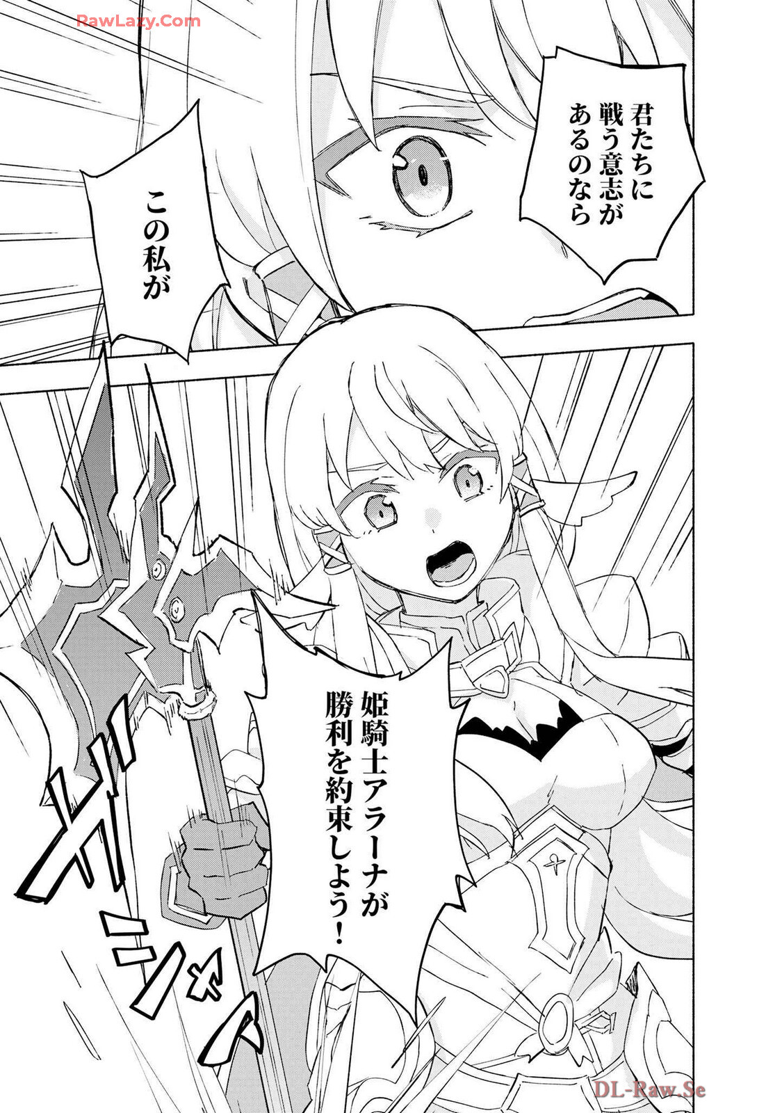 [氷野広真×ほーち] えっ、転移失敗！？ ……成功？ 第07巻 [Watermarked] - Page 121