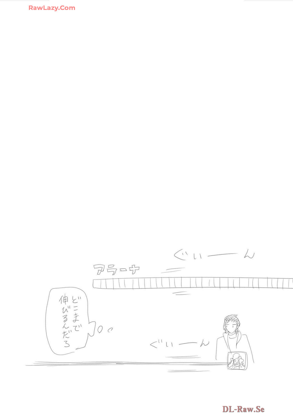 [氷野広真×ほーち] えっ、転移失敗！？ ……成功？ 第07巻 [Watermarked] - Page 123