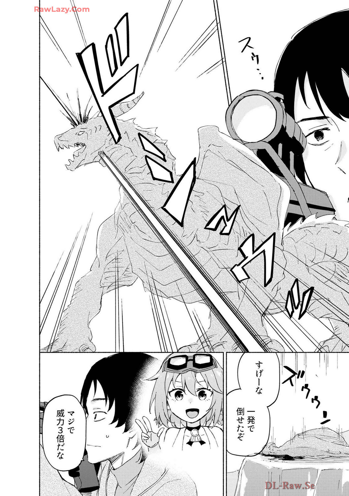 [氷野広真×ほーち] えっ、転移失敗！？ ……成功？ 第07巻 [Watermarked] - Page 126