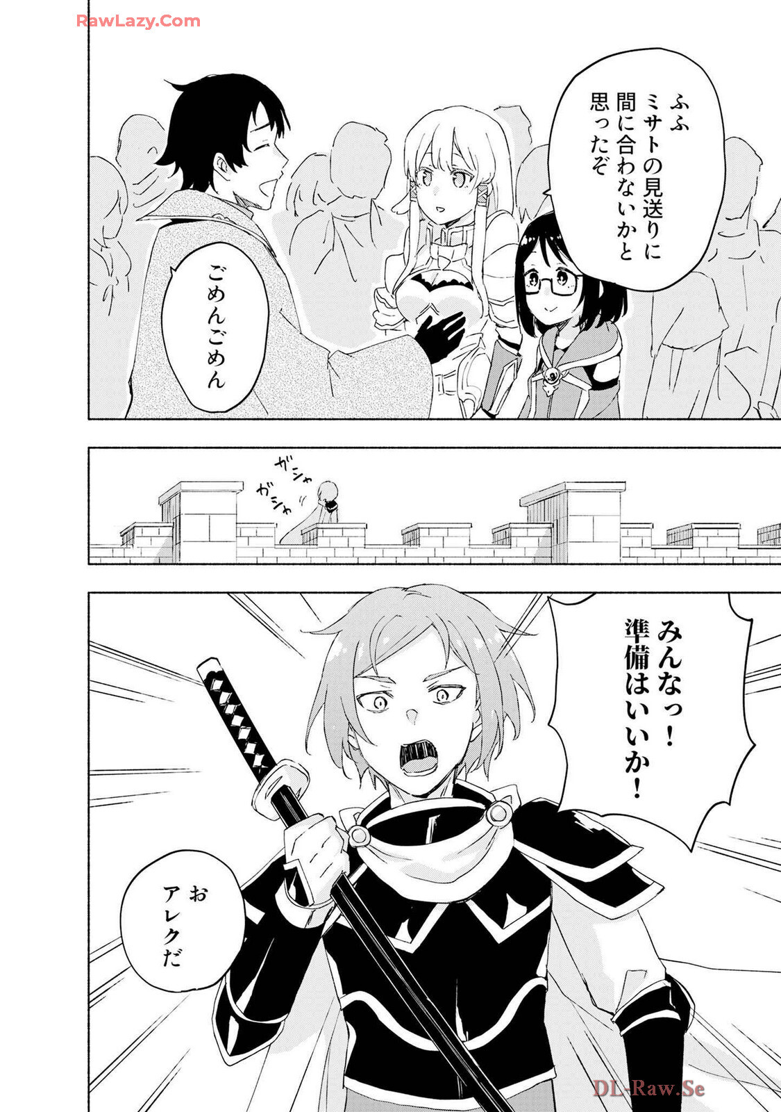 [氷野広真×ほーち] えっ、転移失敗！？ ……成功？ 第07巻 [Watermarked] - Page 128