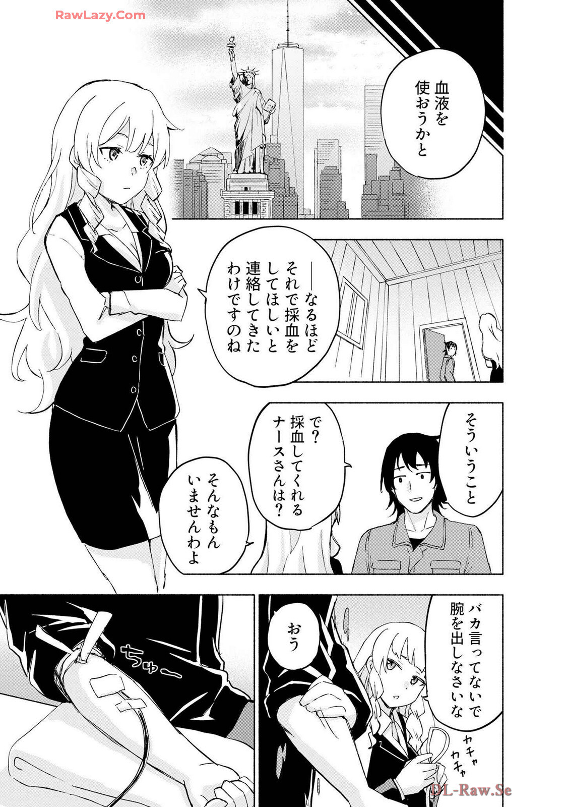 [氷野広真×ほーち] えっ、転移失敗！？ ……成功？ 第07巻 [Watermarked] - Page 13
