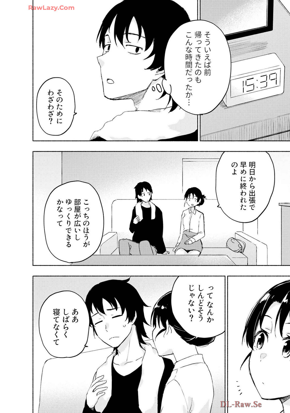 [氷野広真×ほーち] えっ、転移失敗！？ ……成功？ 第07巻 [Watermarked] - Page 134