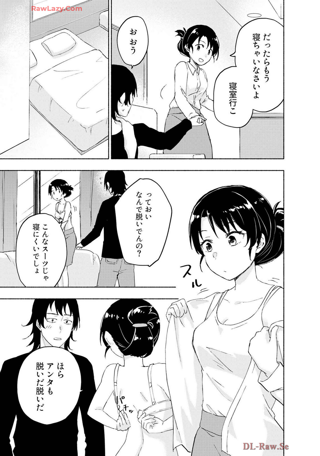 [氷野広真×ほーち] えっ、転移失敗！？ ……成功？ 第07巻 [Watermarked] - Page 135