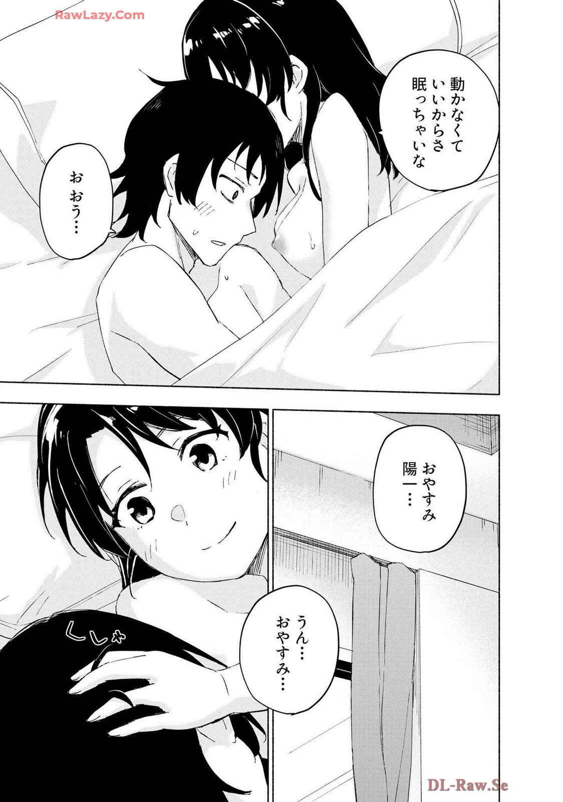 [氷野広真×ほーち] えっ、転移失敗！？ ……成功？ 第07巻 [Watermarked] - Page 141