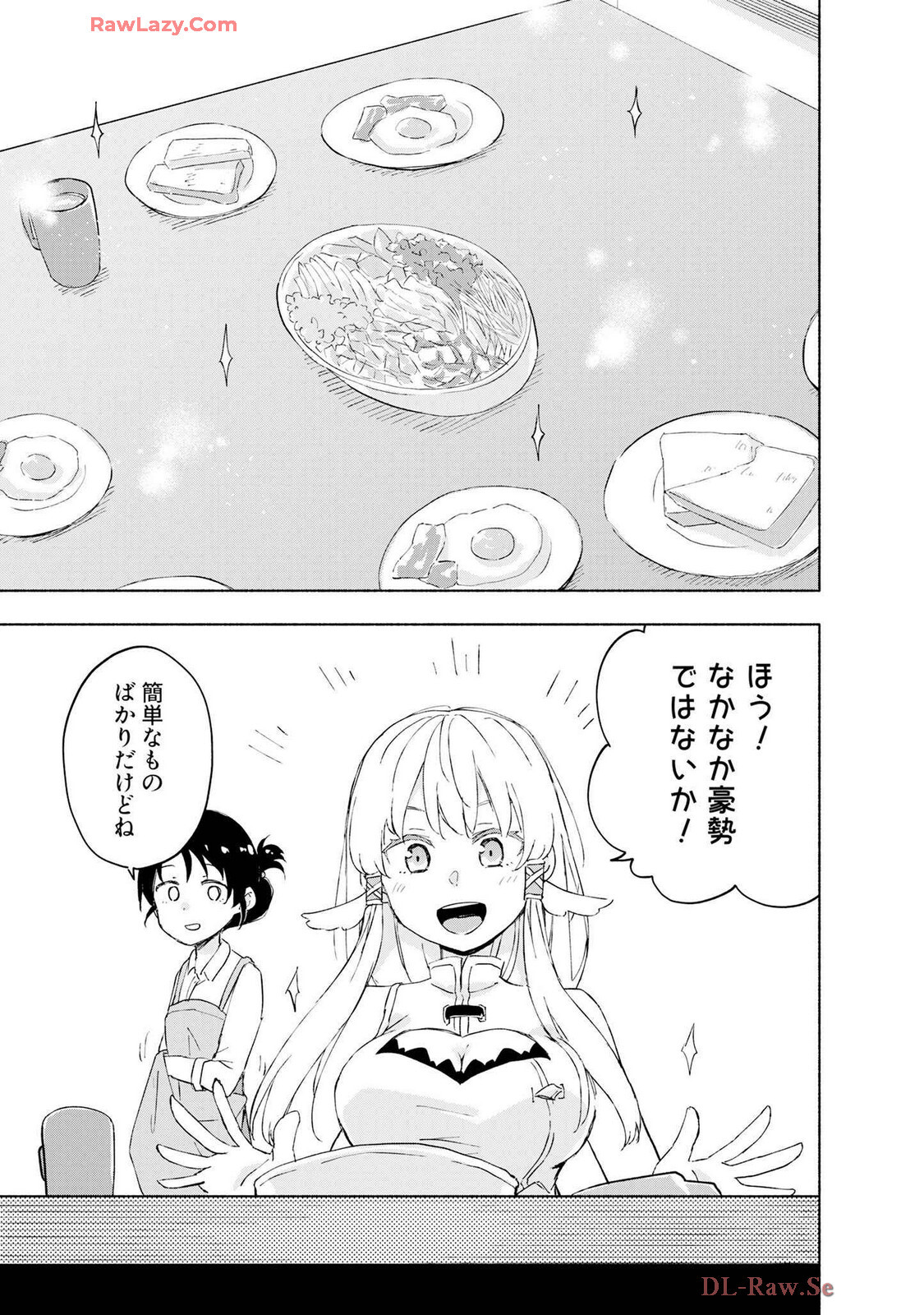 [氷野広真×ほーち] えっ、転移失敗！？ ……成功？ 第07巻 [Watermarked] - Page 143