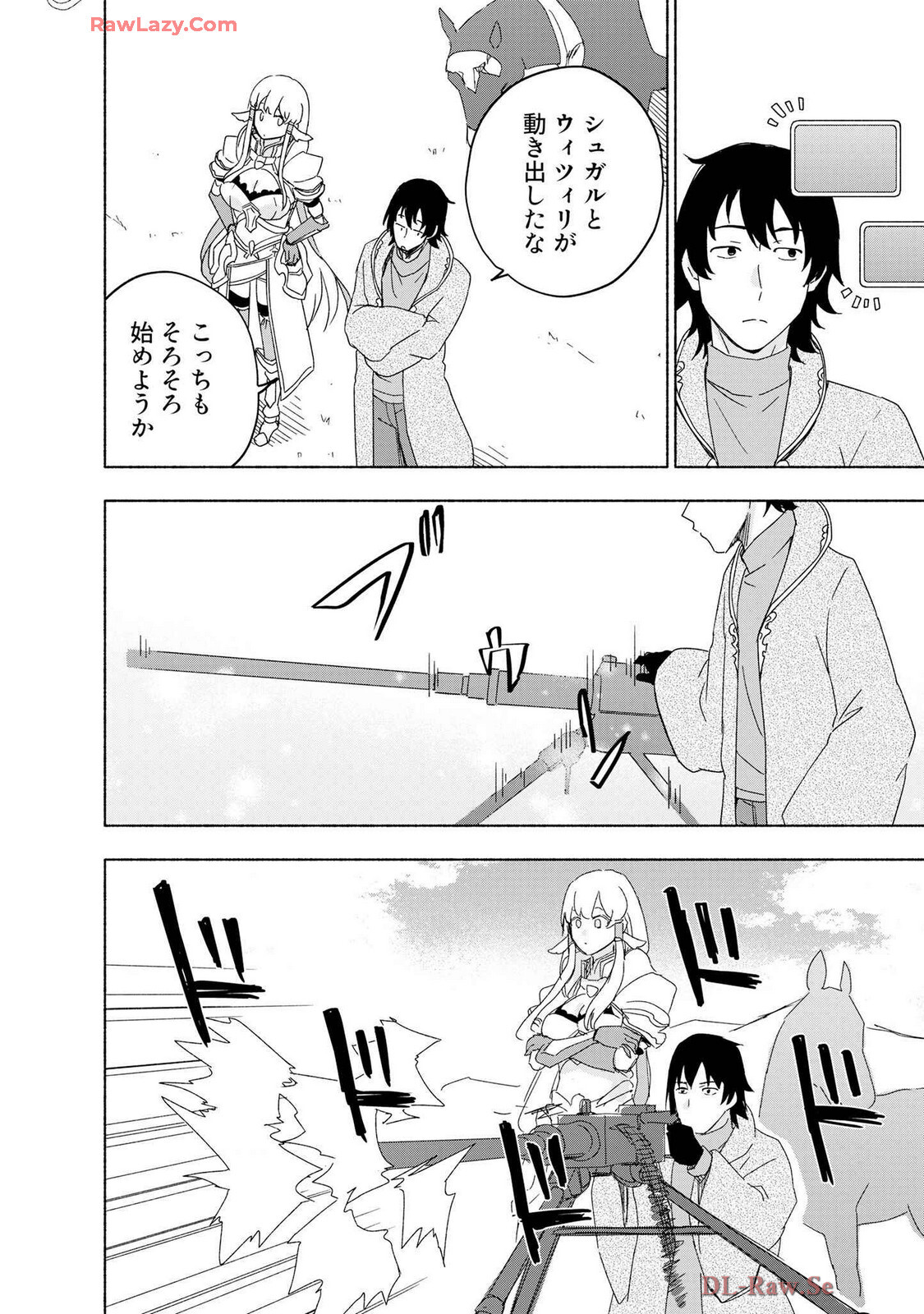 [氷野広真×ほーち] えっ、転移失敗！？ ……成功？ 第07巻 [Watermarked] - Page 148