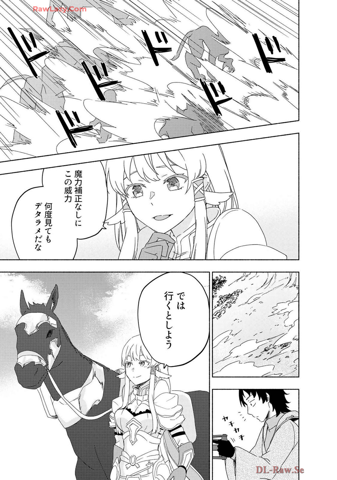 [氷野広真×ほーち] えっ、転移失敗！？ ……成功？ 第07巻 [Watermarked] - Page 149