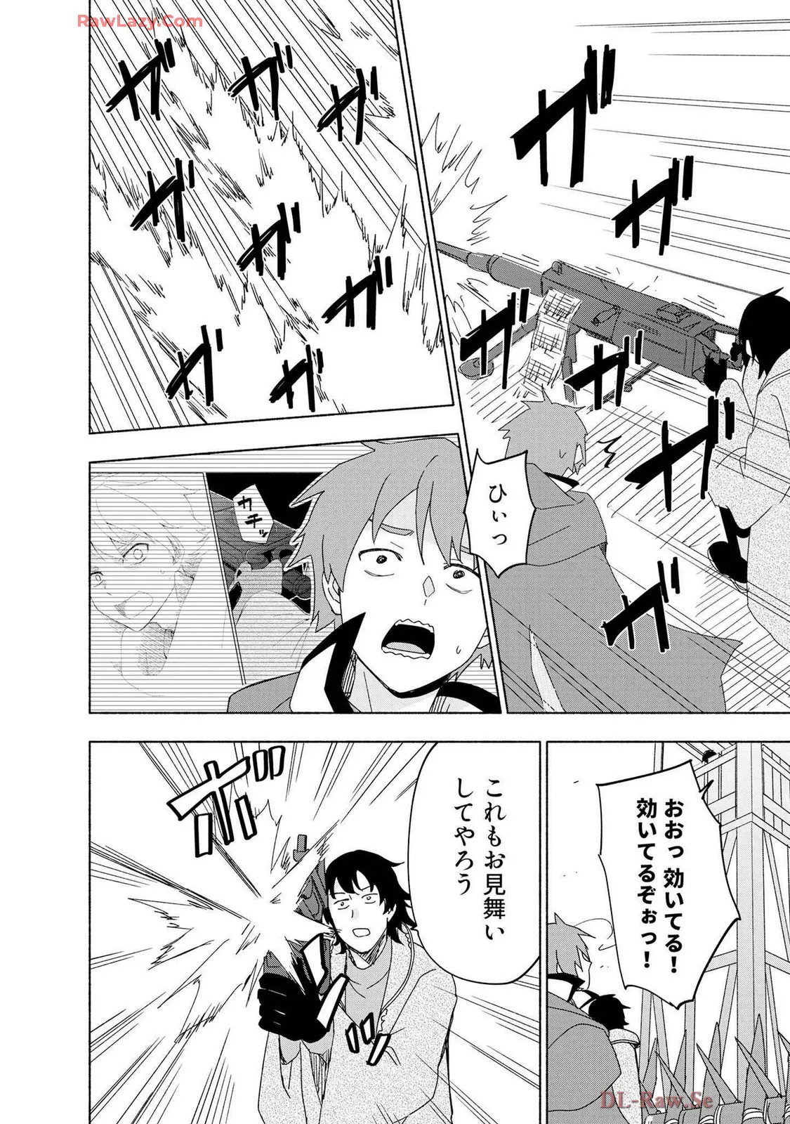 [氷野広真×ほーち] えっ、転移失敗！？ ……成功？ 第07巻 [Watermarked] - Page 152