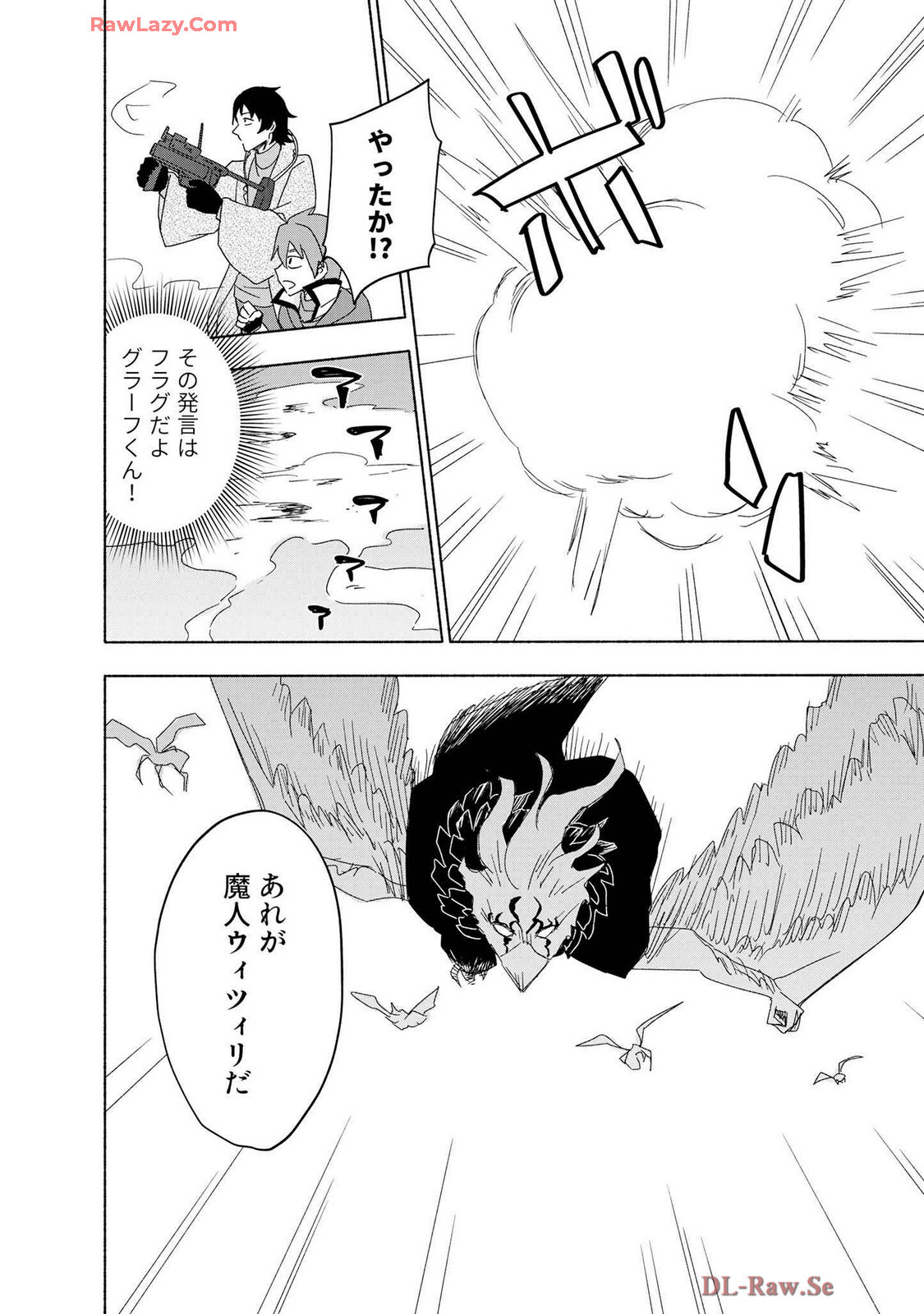 [氷野広真×ほーち] えっ、転移失敗！？ ……成功？ 第07巻 [Watermarked] - Page 154