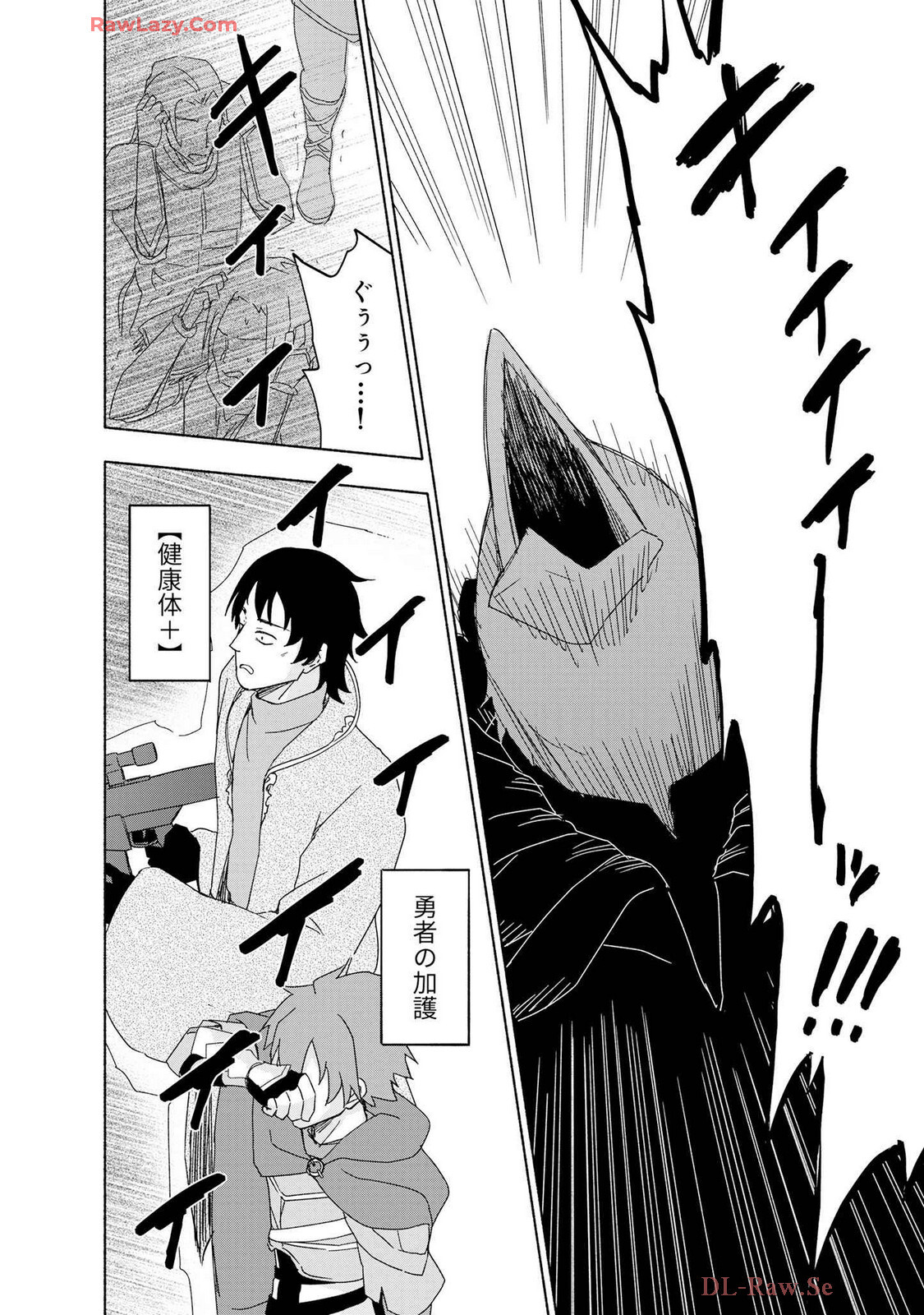 [氷野広真×ほーち] えっ、転移失敗！？ ……成功？ 第07巻 [Watermarked] - Page 156