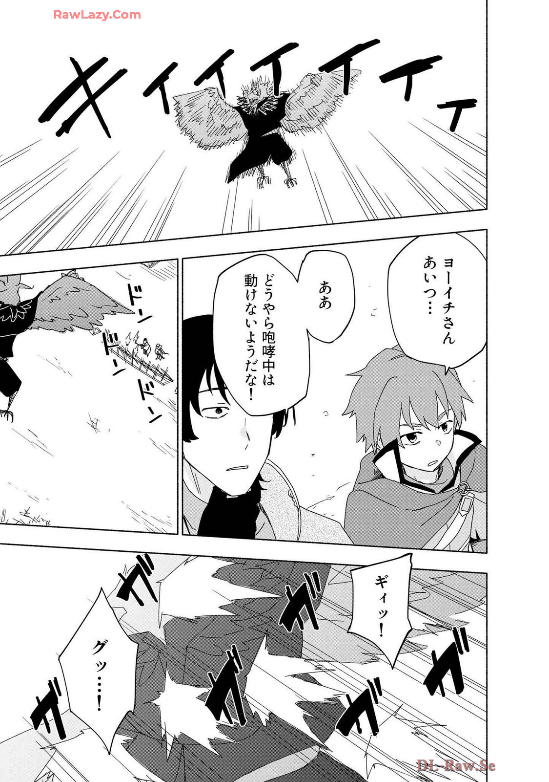 [氷野広真×ほーち] えっ、転移失敗！？ ……成功？ 第07巻 [Watermarked] - Page 157