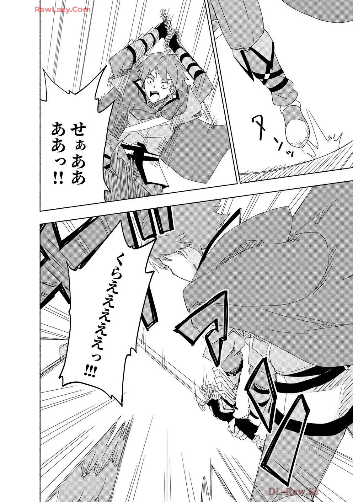 [氷野広真×ほーち] えっ、転移失敗！？ ……成功？ 第07巻 [Watermarked] - Page 164