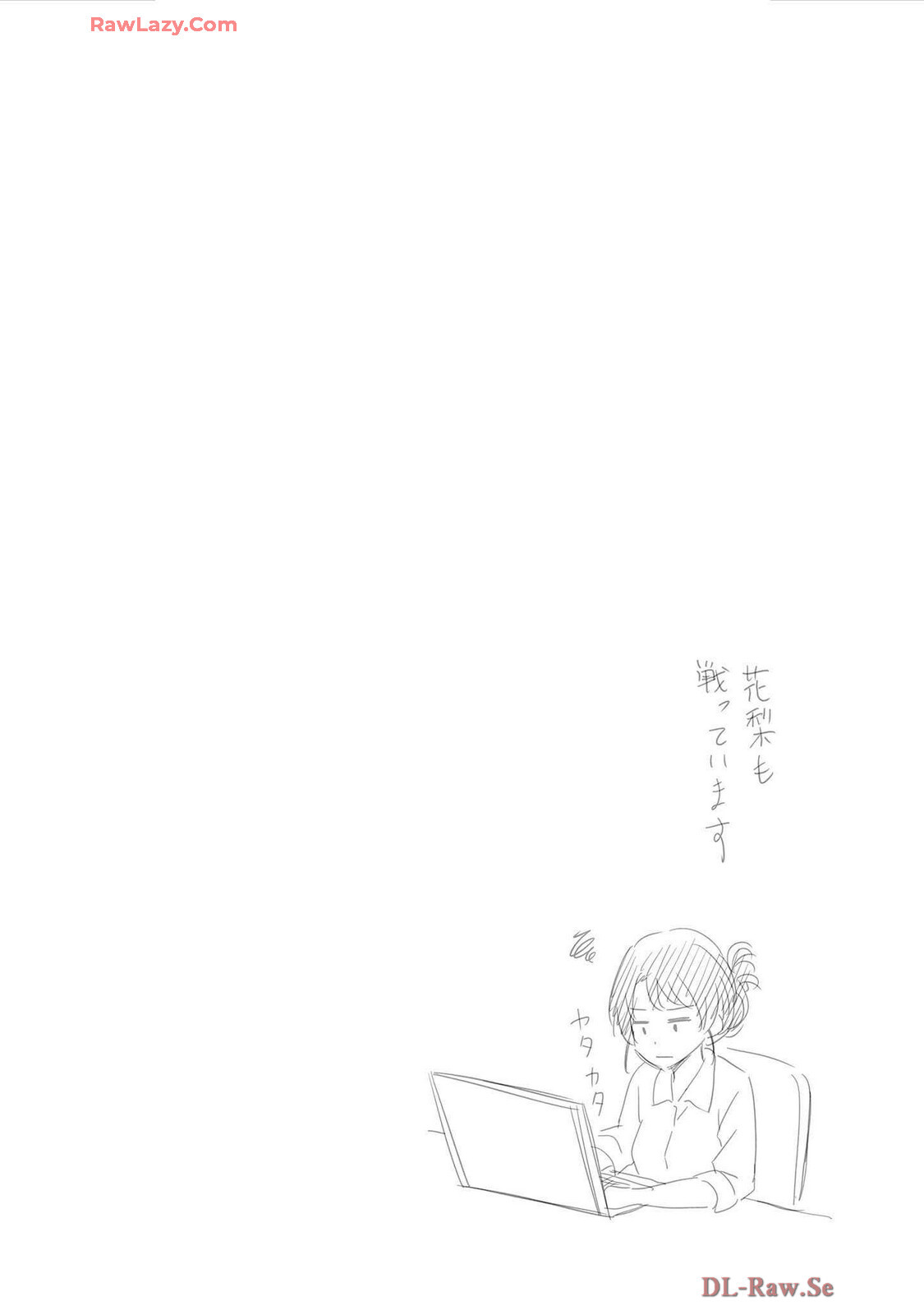 [氷野広真×ほーち] えっ、転移失敗！？ ……成功？ 第07巻 [Watermarked] - Page 167
