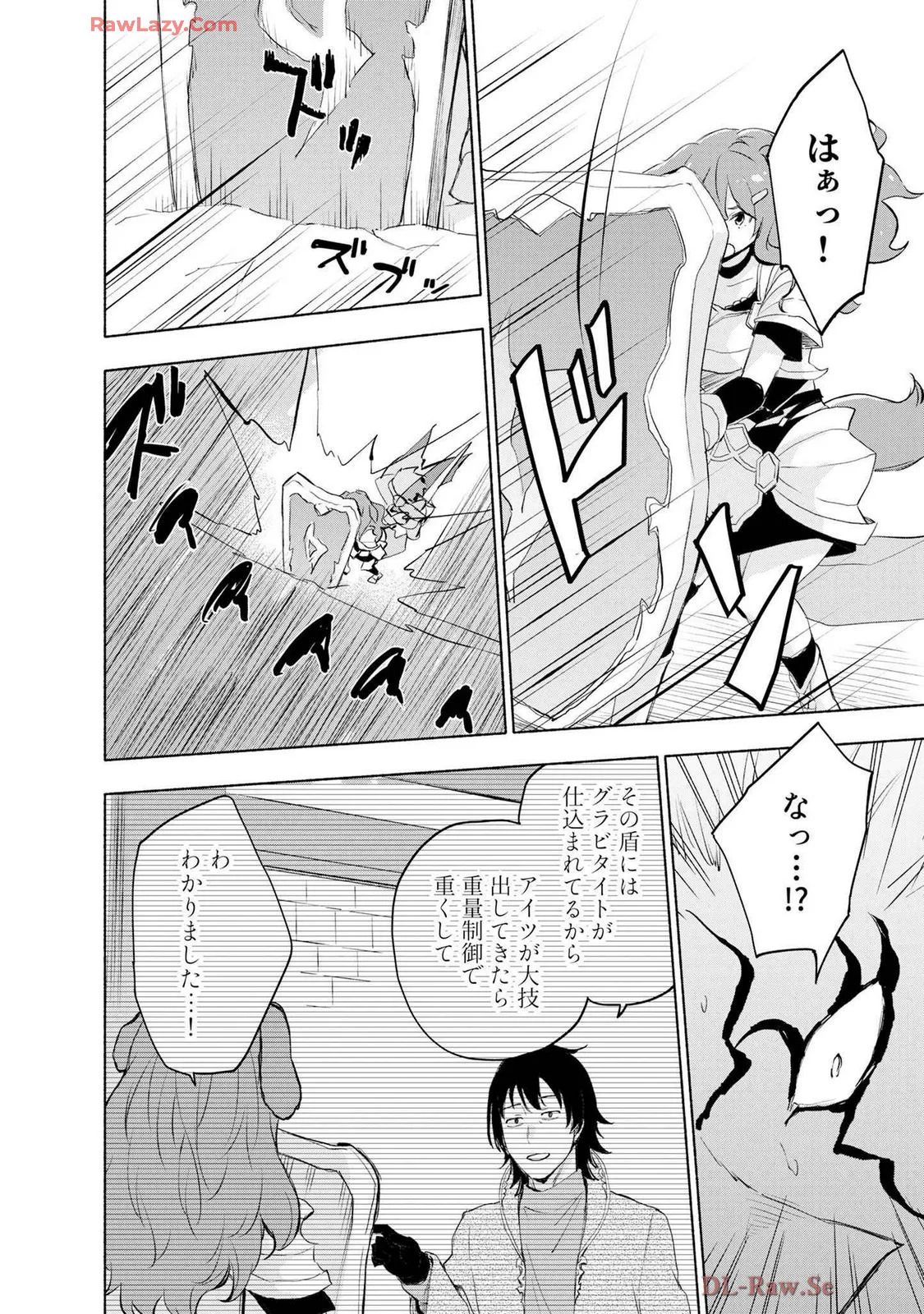 [氷野広真×ほーち] えっ、転移失敗！？ ……成功？ 第07巻 [Watermarked] - Page 174