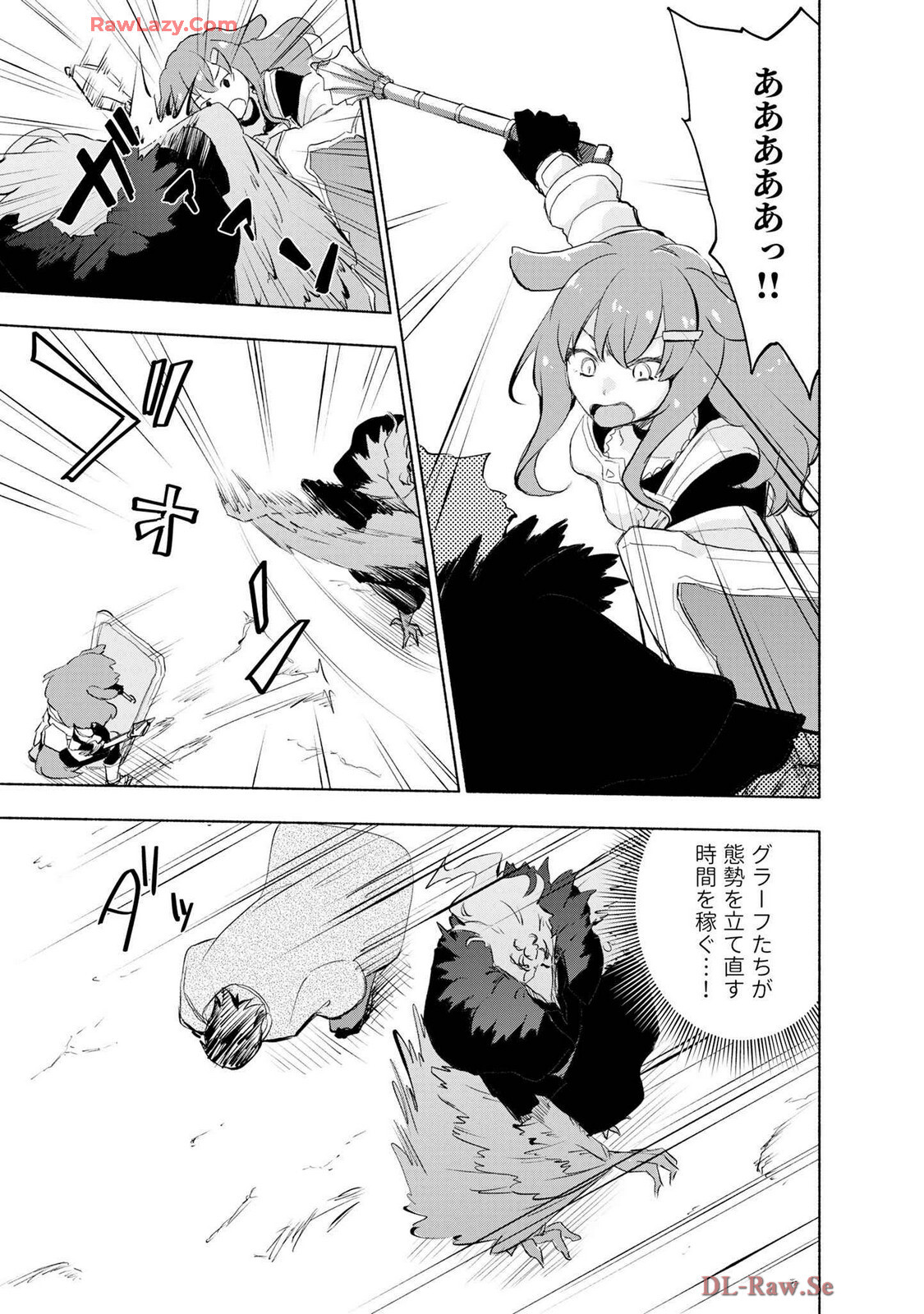 [氷野広真×ほーち] えっ、転移失敗！？ ……成功？ 第07巻 [Watermarked] - Page 175