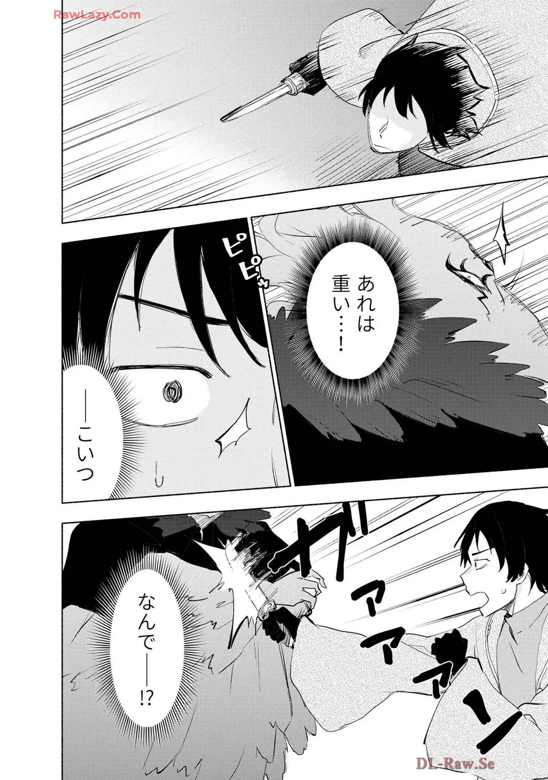 [氷野広真×ほーち] えっ、転移失敗！？ ……成功？ 第07巻 [Watermarked] - Page 176