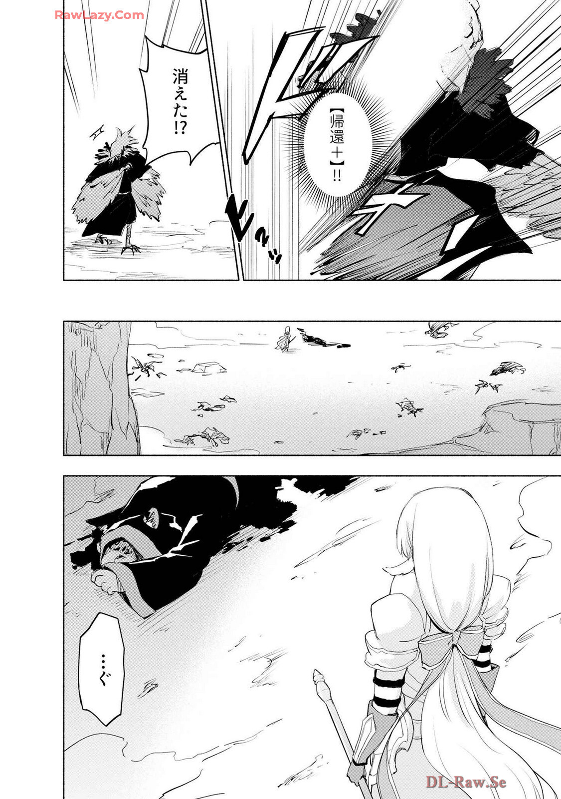 [氷野広真×ほーち] えっ、転移失敗！？ ……成功？ 第07巻 [Watermarked] - Page 178