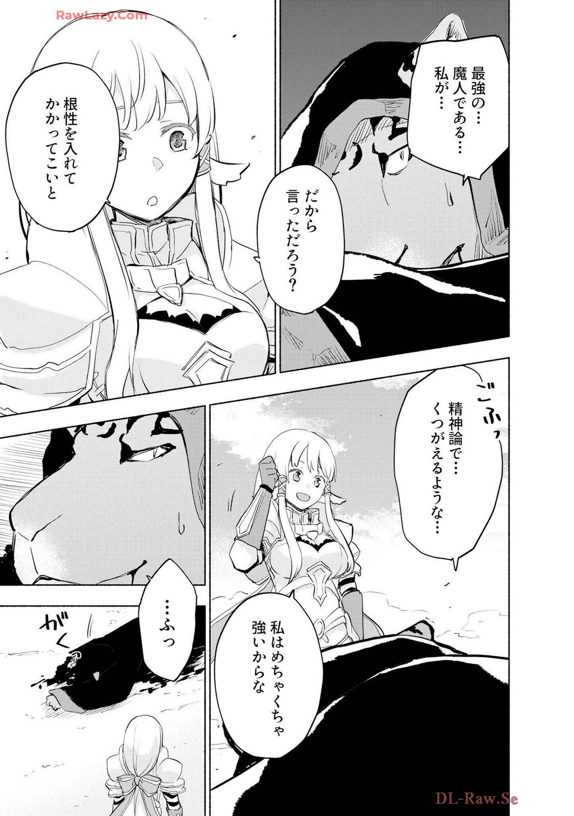[氷野広真×ほーち] えっ、転移失敗！？ ……成功？ 第07巻 [Watermarked] - Page 179