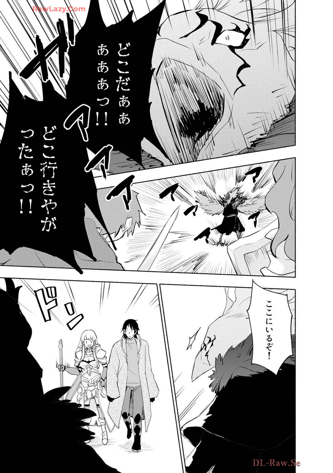 [氷野広真×ほーち] えっ、転移失敗！？ ……成功？ 第07巻 [Watermarked] - Page 181