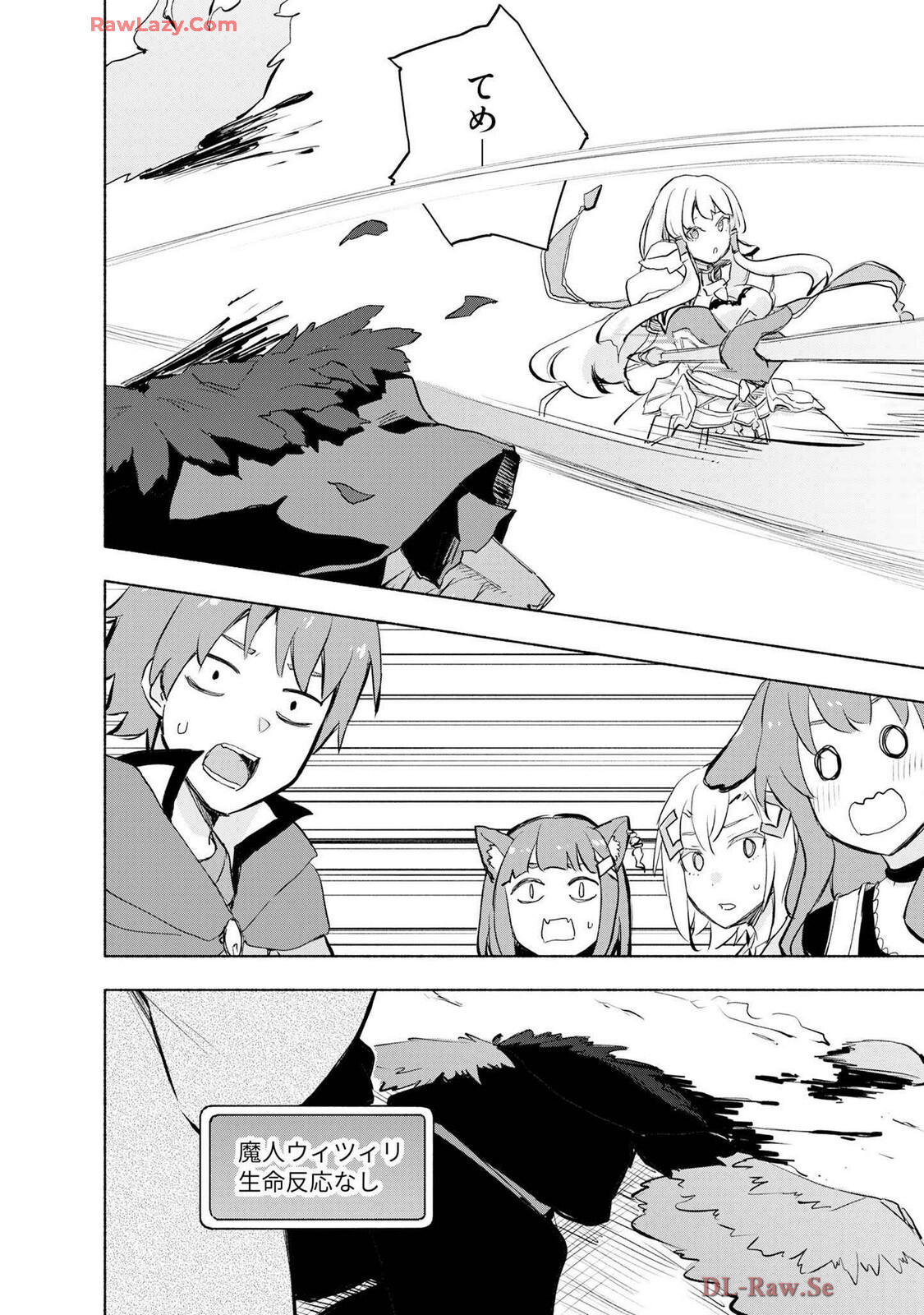 [氷野広真×ほーち] えっ、転移失敗！？ ……成功？ 第07巻 [Watermarked] - Page 182