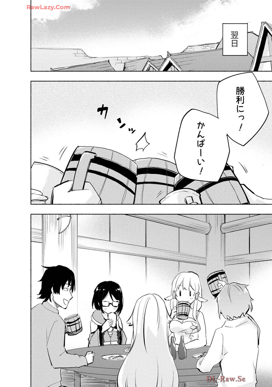 [氷野広真×ほーち] えっ、転移失敗！？ ……成功？ 第07巻 [Watermarked] - Page 184