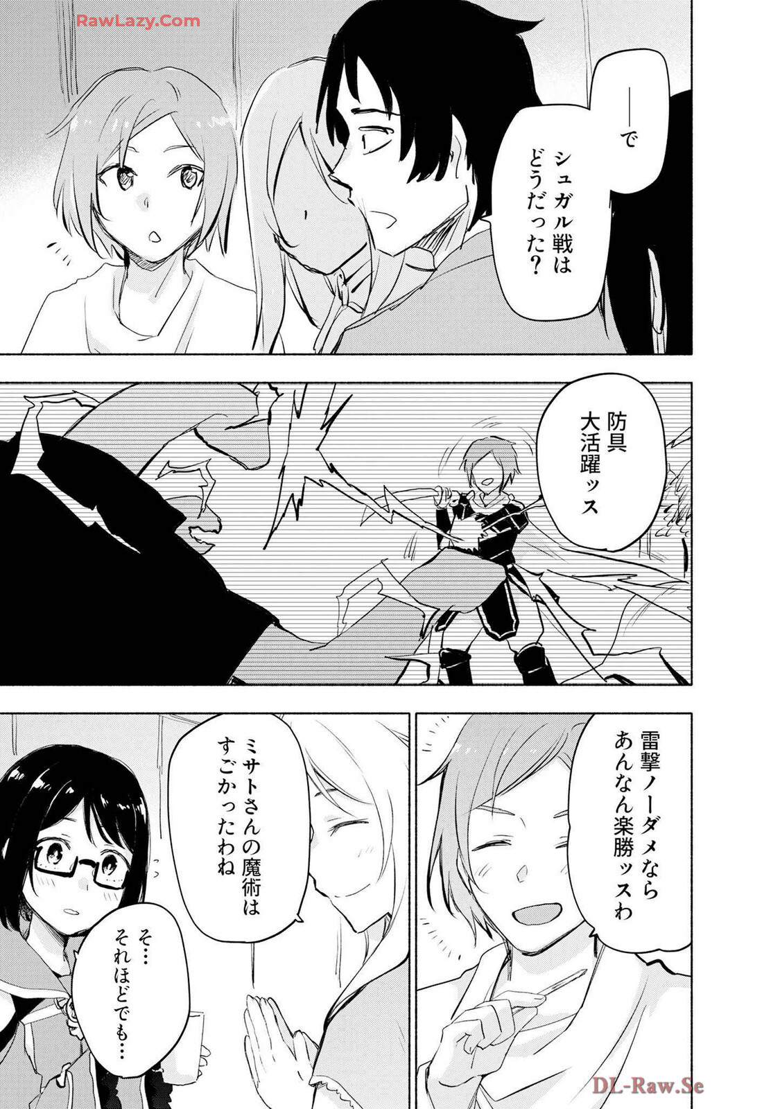 [氷野広真×ほーち] えっ、転移失敗！？ ……成功？ 第07巻 [Watermarked] - Page 185