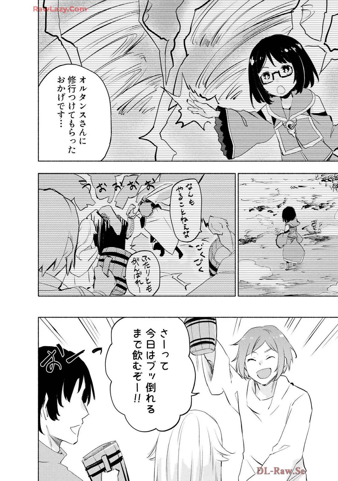 [氷野広真×ほーち] えっ、転移失敗！？ ……成功？ 第07巻 [Watermarked] - Page 186