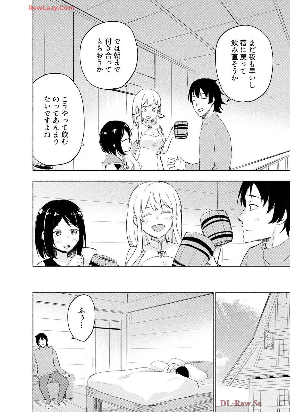 [氷野広真×ほーち] えっ、転移失敗！？ ……成功？ 第07巻 [Watermarked] - Page 188