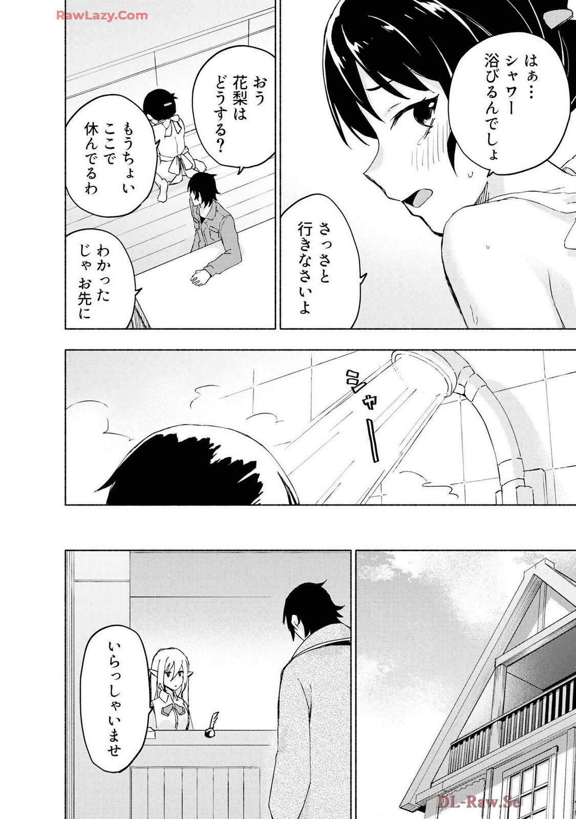 [氷野広真×ほーち] えっ、転移失敗！？ ……成功？ 第07巻 [Watermarked] - Page 20