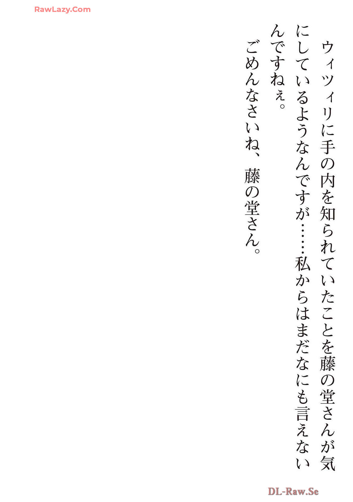 [氷野広真×ほーち] えっ、転移失敗！？ ……成功？ 第07巻 [Watermarked] - Page 218