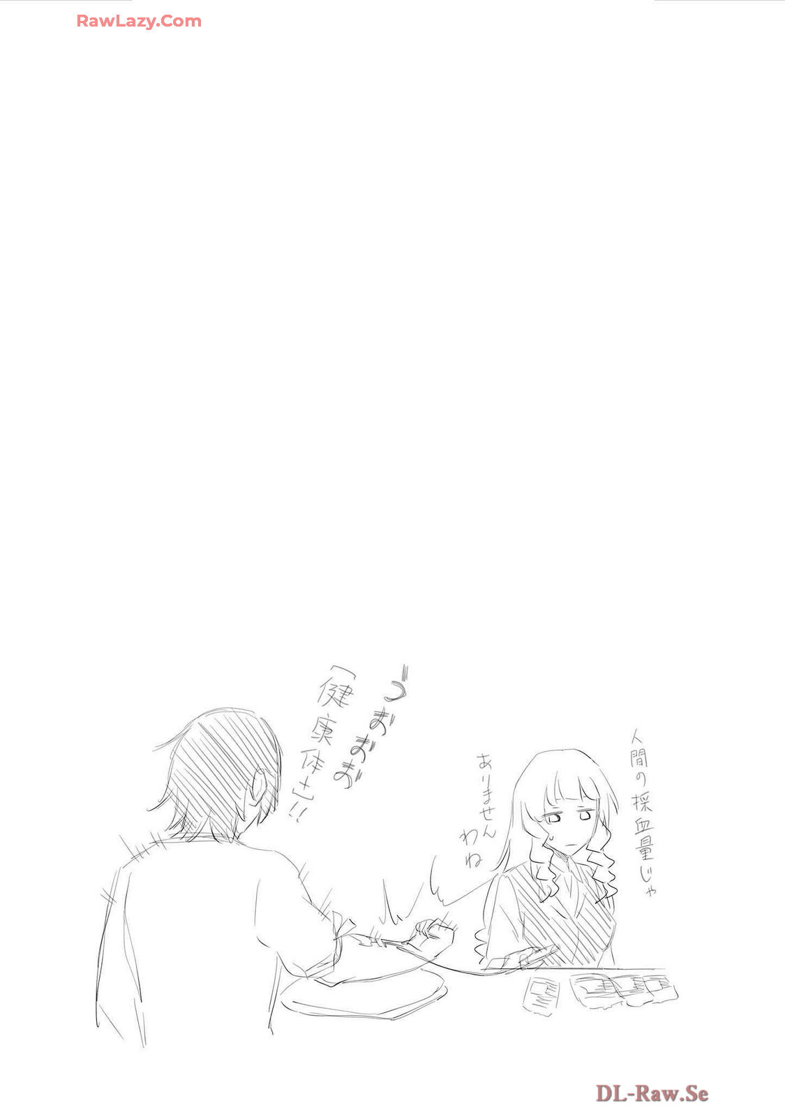 [氷野広真×ほーち] えっ、転移失敗！？ ……成功？ 第07巻 [Watermarked] - Page 23