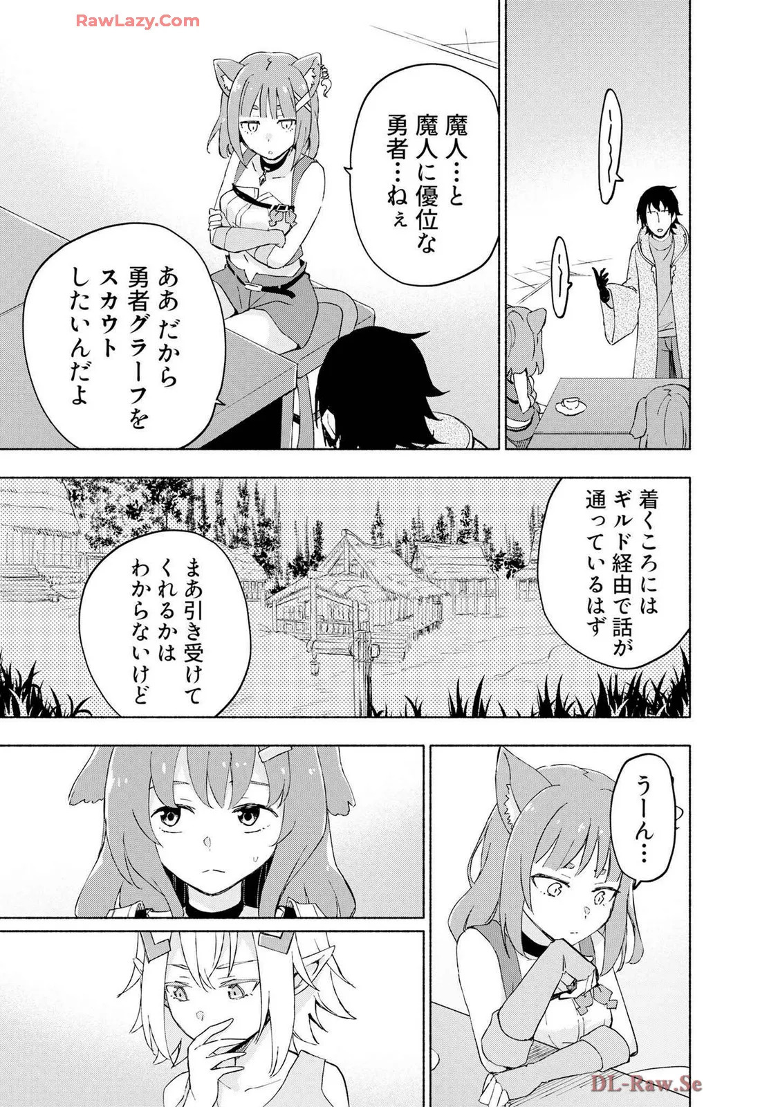 [氷野広真×ほーち] えっ、転移失敗！？ ……成功？ 第07巻 [Watermarked] - Page 27