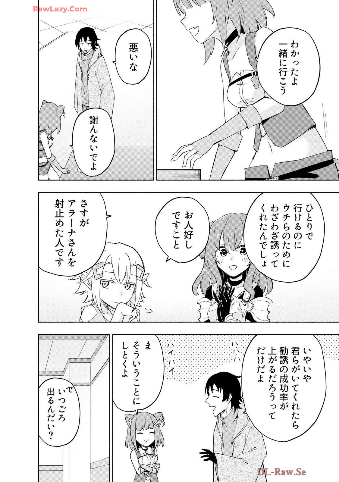[氷野広真×ほーち] えっ、転移失敗！？ ……成功？ 第07巻 [Watermarked] - Page 28