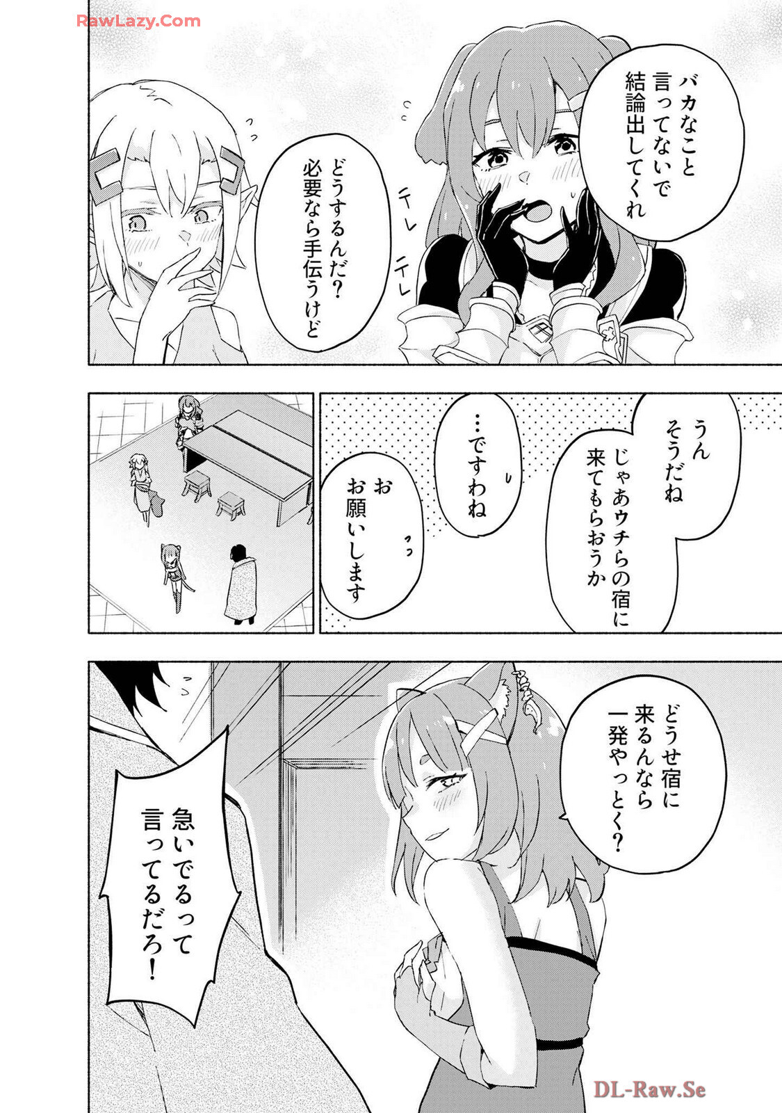[氷野広真×ほーち] えっ、転移失敗！？ ……成功？ 第07巻 [Watermarked] - Page 30