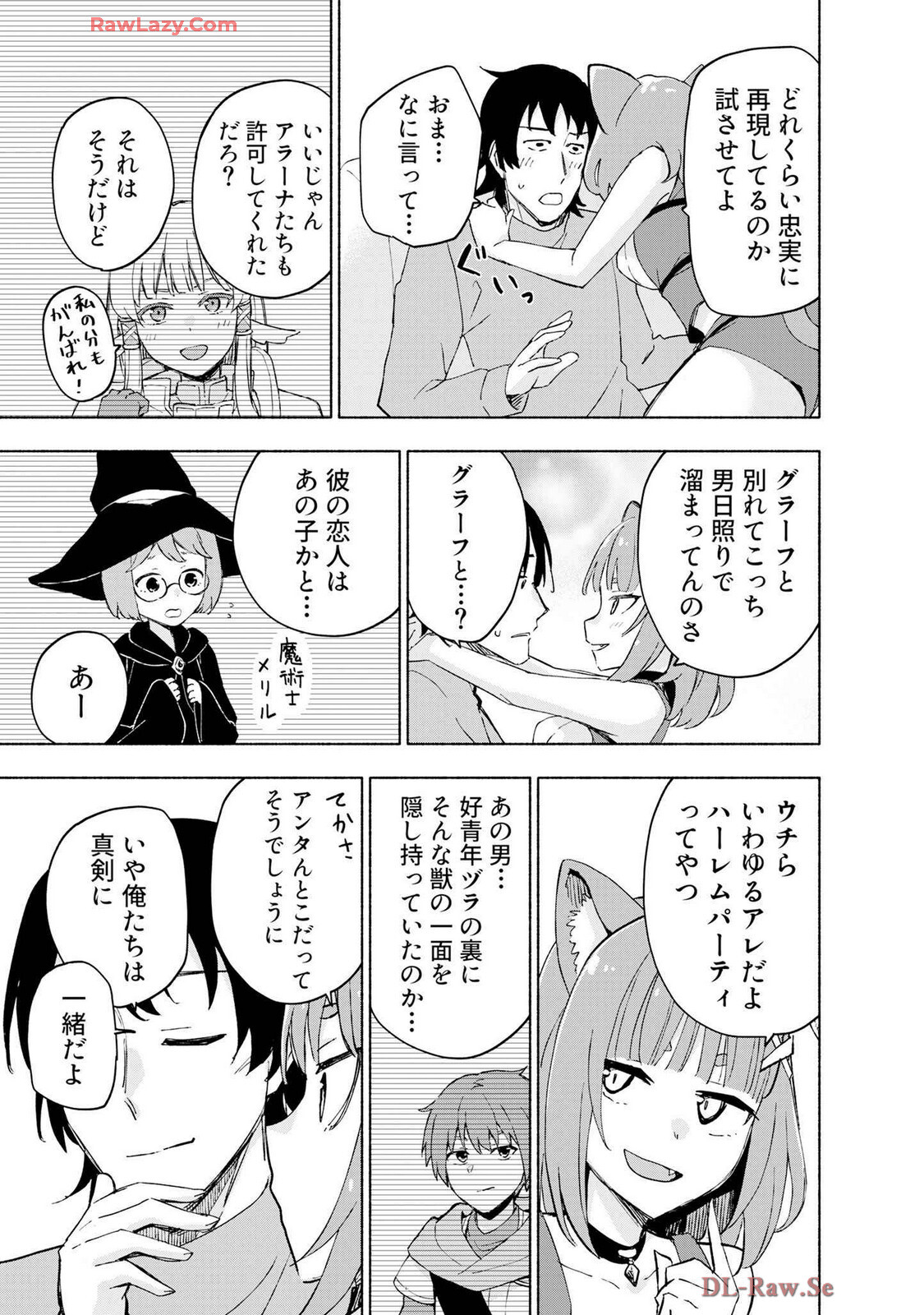 [氷野広真×ほーち] えっ、転移失敗！？ ……成功？ 第07巻 [Watermarked] - Page 37