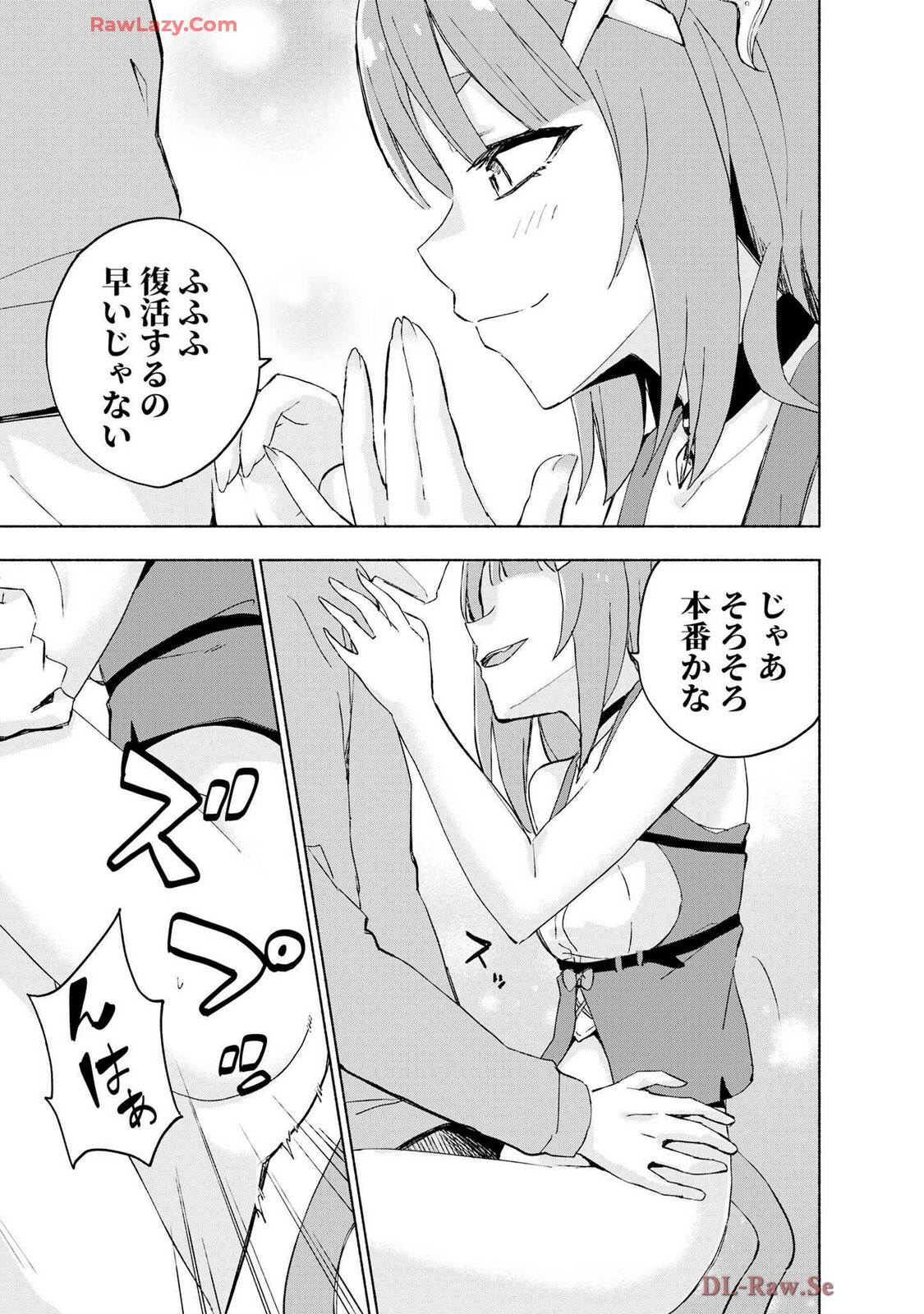 [氷野広真×ほーち] えっ、転移失敗！？ ……成功？ 第07巻 [Watermarked] - Page 41