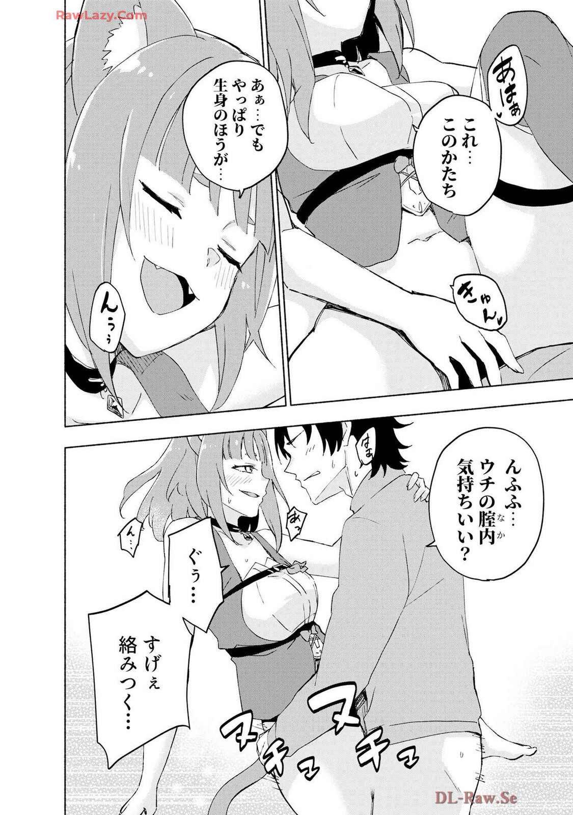 [氷野広真×ほーち] えっ、転移失敗！？ ……成功？ 第07巻 [Watermarked] - Page 42