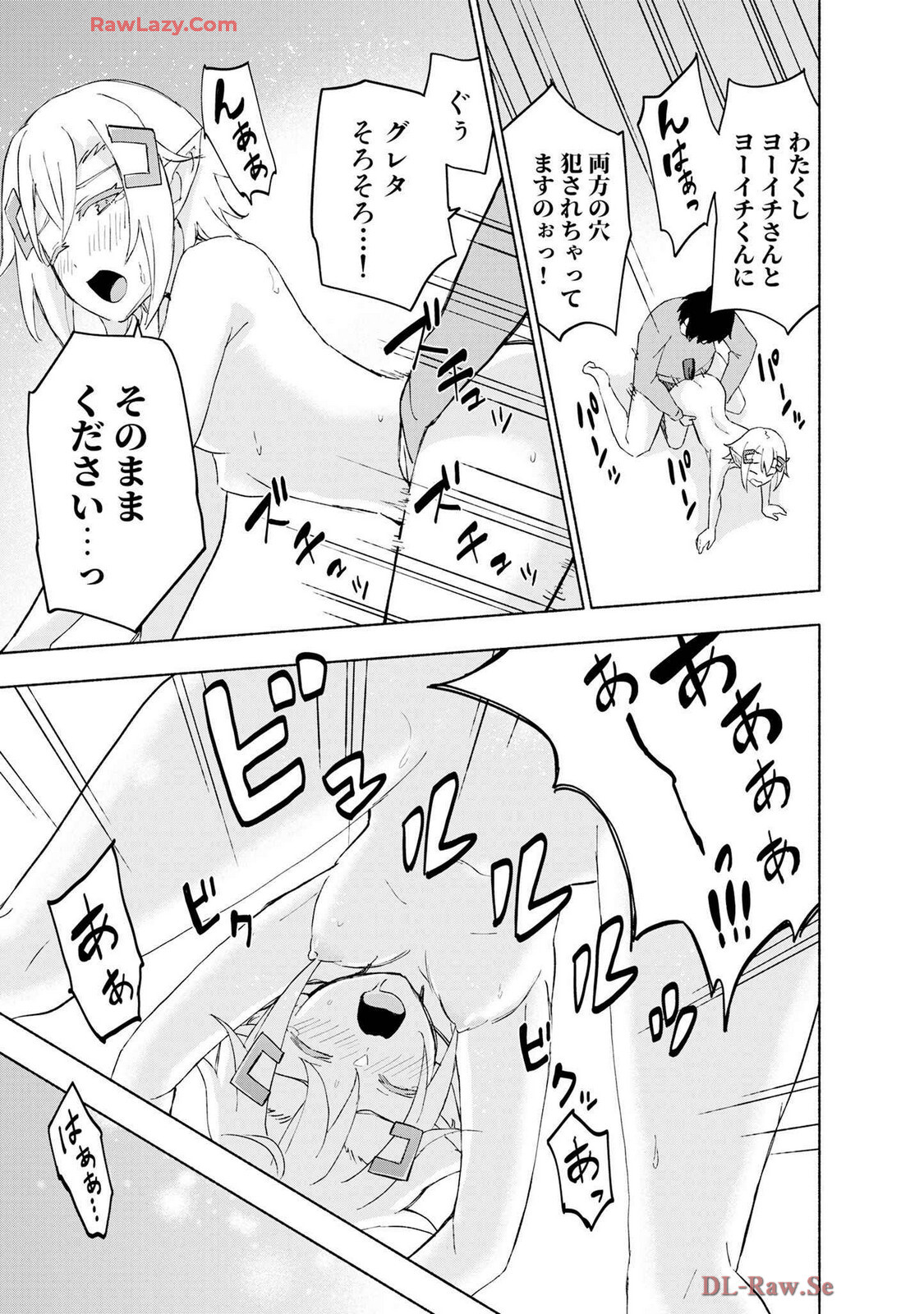 [氷野広真×ほーち] えっ、転移失敗！？ ……成功？ 第07巻 [Watermarked] - Page 51