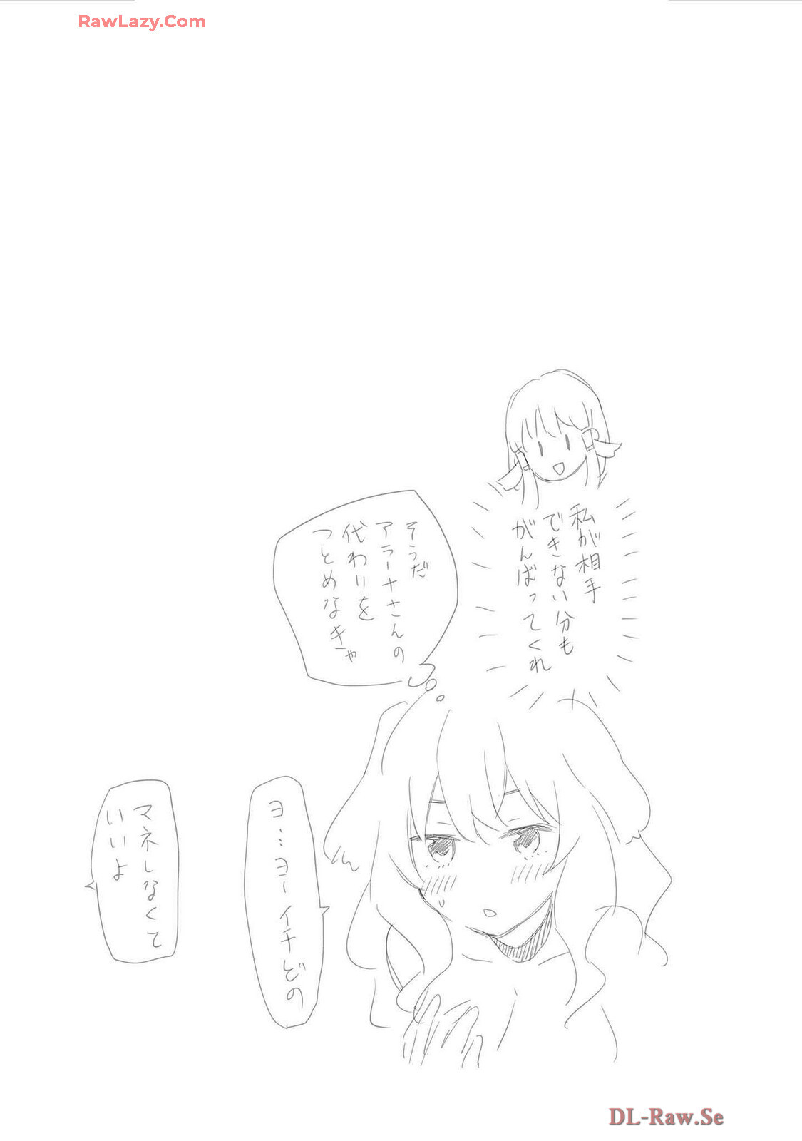 [氷野広真×ほーち] えっ、転移失敗！？ ……成功？ 第07巻 [Watermarked] - Page 53